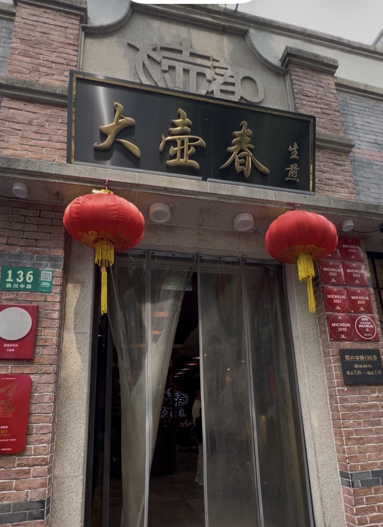 Da Hu Chun