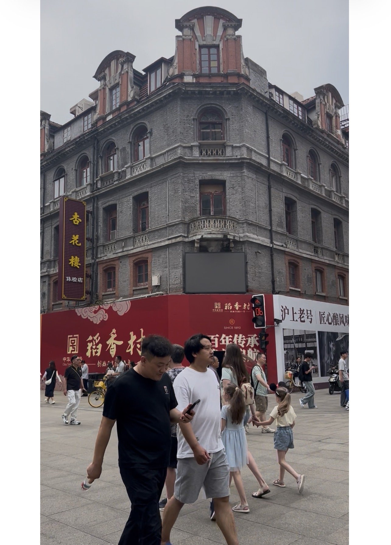 Nanjing Road pedestrian area